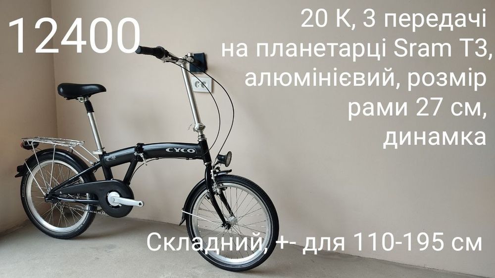 Welcome to the 21st century! 2000 ストラップ Складний Велосипед Curtis City Star 20 Колеса Планетарка