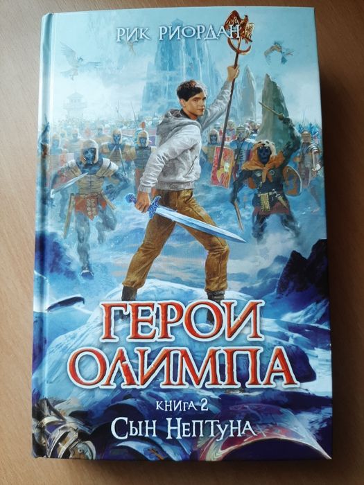 «Герої Олімпу» 

Стан: