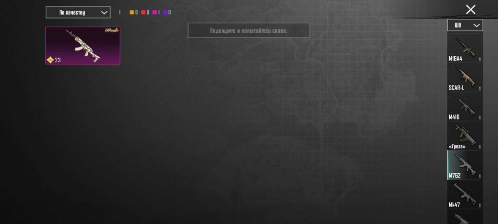 Аак в пабг
Продам акаунт PUBG Mobile