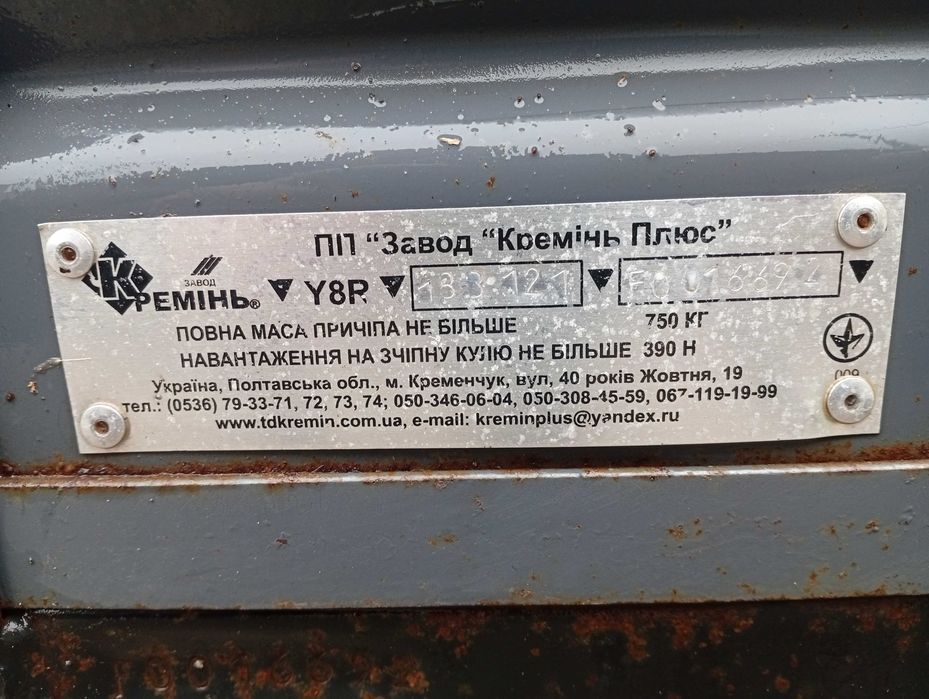 Продам легковий прицеп "Лев" з малим пробігом.