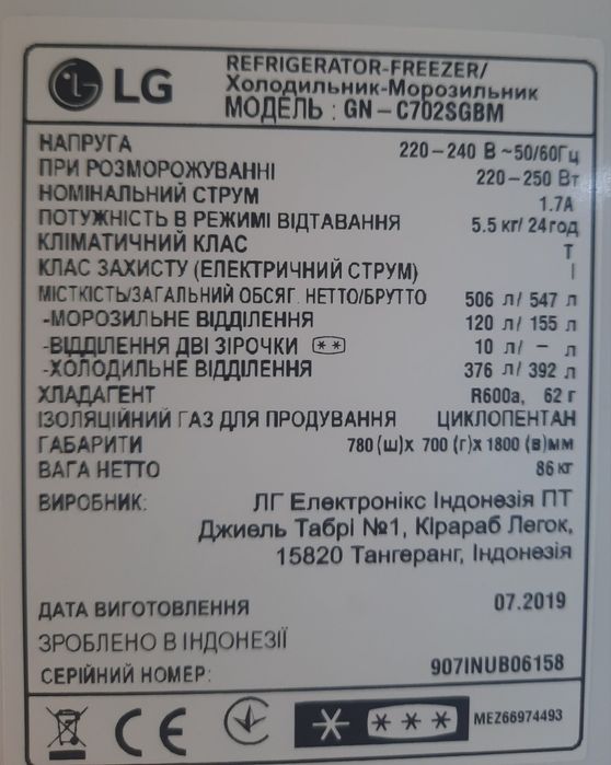 Продам  Холодильник LG