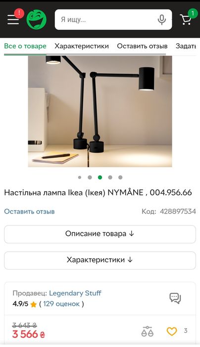 Лампа IKEA NYMANE настольная/настенная