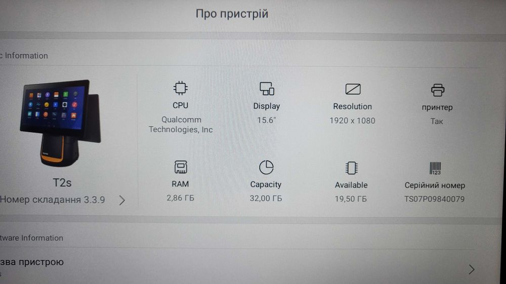 Касовий термінал Sunmi T2s з вбудованним чековим принтером 80