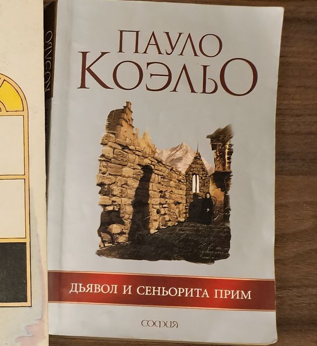 Комплект Коэльо Стоун Кронин