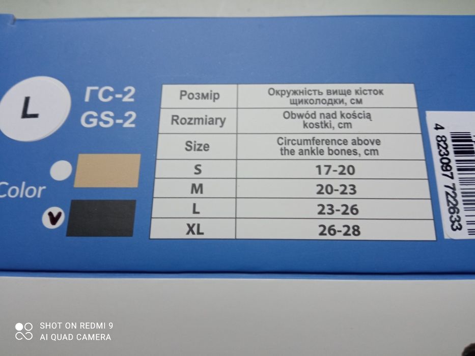 Ортез гомілкового суглобу