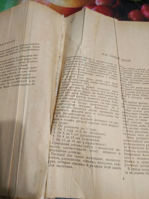 Как сшить самим детскую одежду