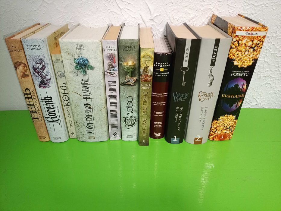 Хизер Террелл, Ирвин Уоллес	Слово, Энн Райс, Роллинс  идр.