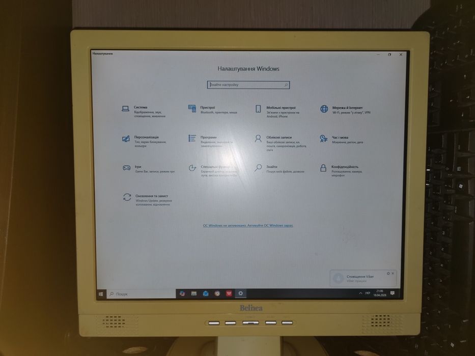 Монітор Belinea 10 17 27 (11 17 57)