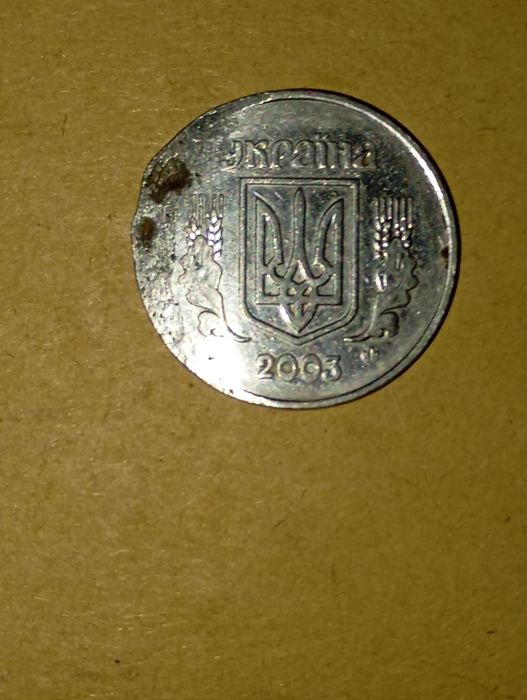 Обігові монети України 5копійок 2003року