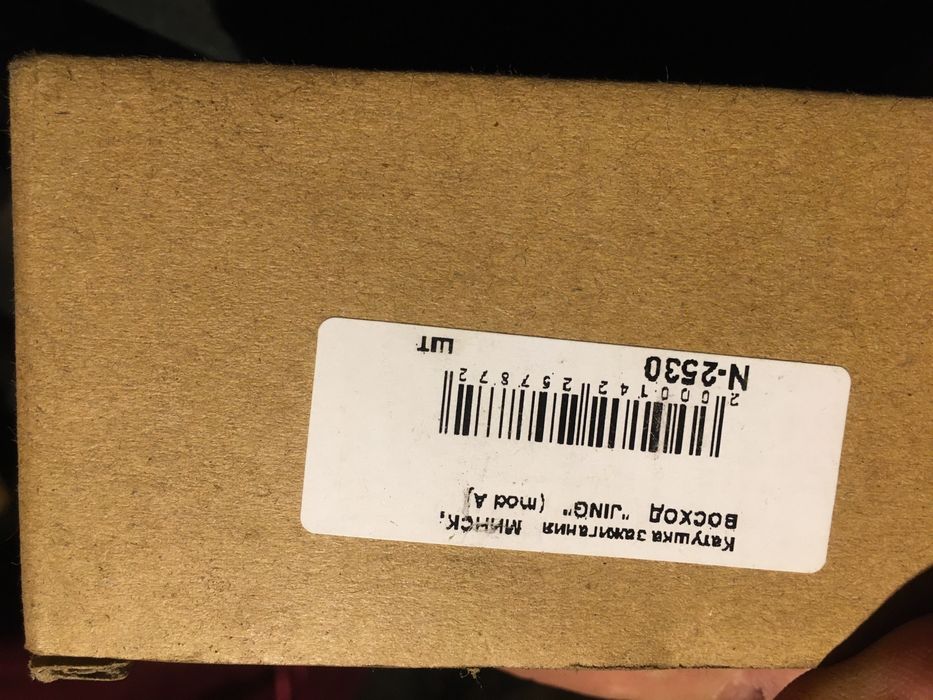 Котушка Восход Мінск