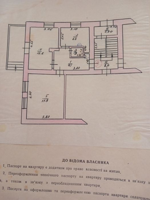 Продам 2-х кімнатну квартиру