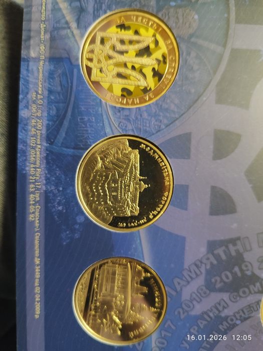 Монети недорогоційні НБУ 2019 року (23  шт.)
