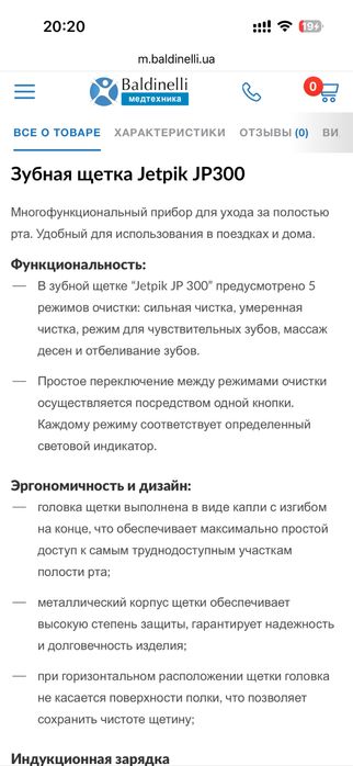 Електрична зубна щітка Jetpik JP300 USA