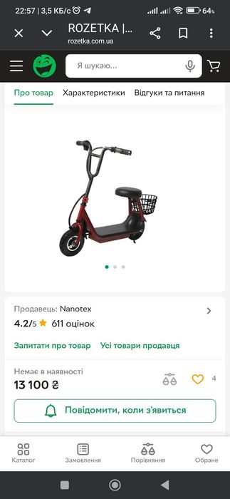 Детский электросамокат