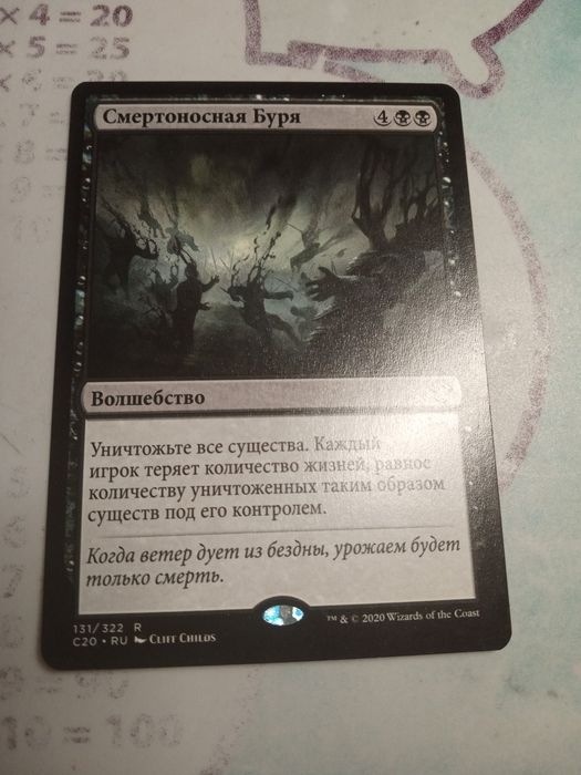 Набір карт Magic The Gathering (MTG) Чорна колода Rare Foil. МТГ, карти магія, настільні ігри, колекційні картки,