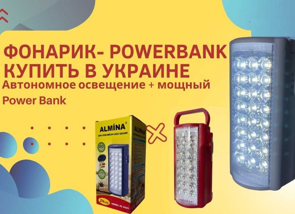 24 LED Лампа-фонарь Almina DL-2606+ повербанк, 6v, PowerBank