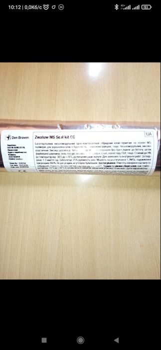 Клей герметик однокомпонентний