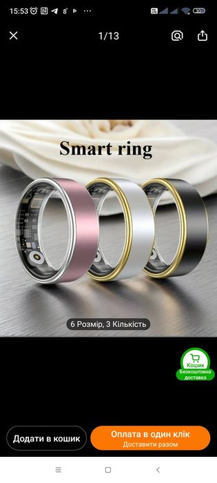 Умное кольцо  Smart ring, новое, розовое,12 р