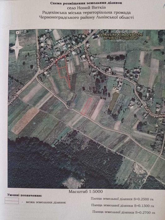 Земельна ділянка в селі Витків