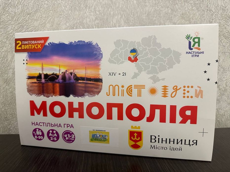 Монополія Вінниця настільна гра дитяча карта стратегія сувенір Винница