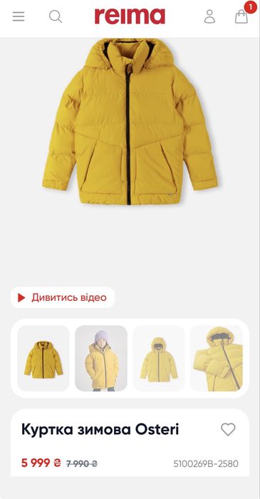 Куртка зимова Osteri Reima підійде як для дівчинки так і для хлопчика розмір 128 (+6см) на вік 8-9 років