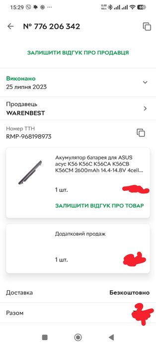 Батарея акумулятор до ноутбука Asus