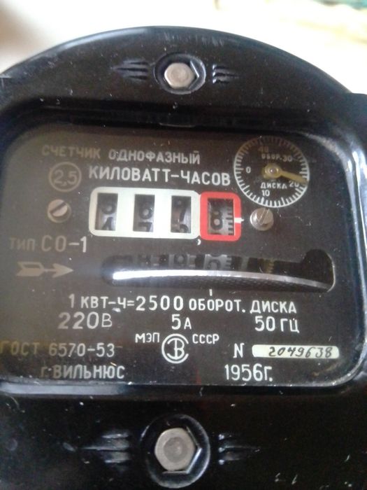 Лічильник однофазний.