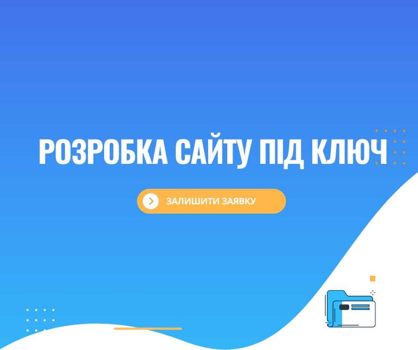 Розробка сайту , замовити інтернет магазин , Opencart , Wordpress