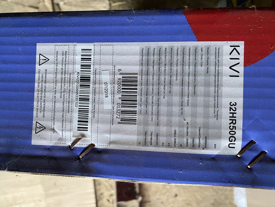 Телевізор Smart TV 32“ kivi