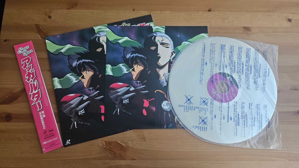 Space Ofera Agga Ruter - anime laserdisc (LD)