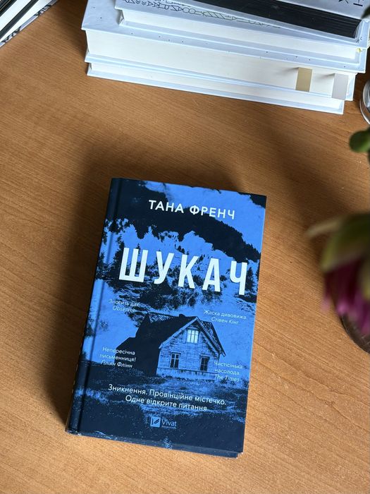 Книги: «Танці з кістками», «Фігури світла», «Шукач»