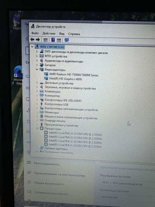 Недорогой ноутбук HP probook 4740s