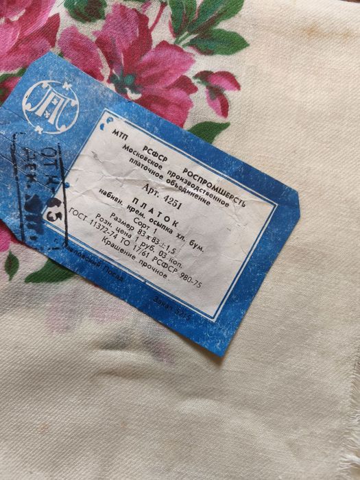 Хустка українська з часів СРСР