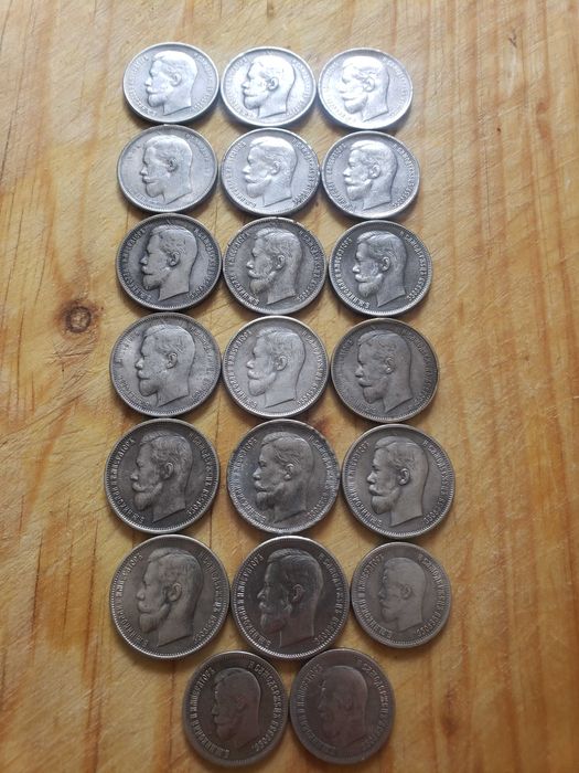 Монеты Николай 2 / 50 копеек и 25 копеек