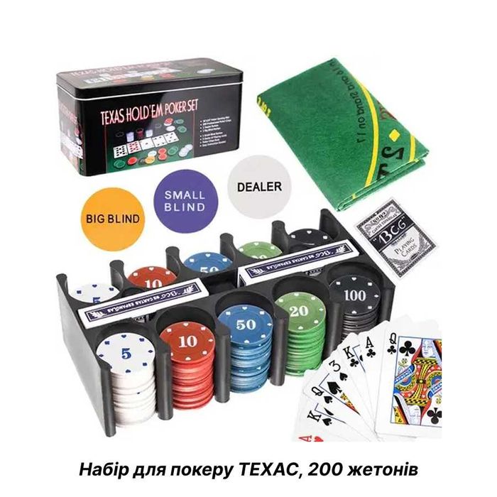 Покер набір 200 / 300 / 500 фішок подарунок покерный набор для покеру