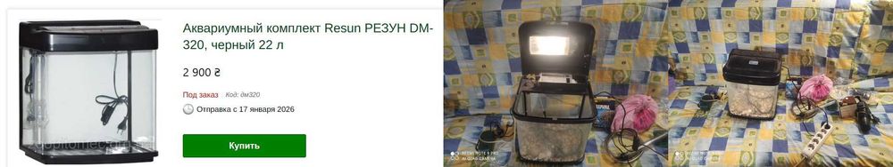 Акваріум повний комплект