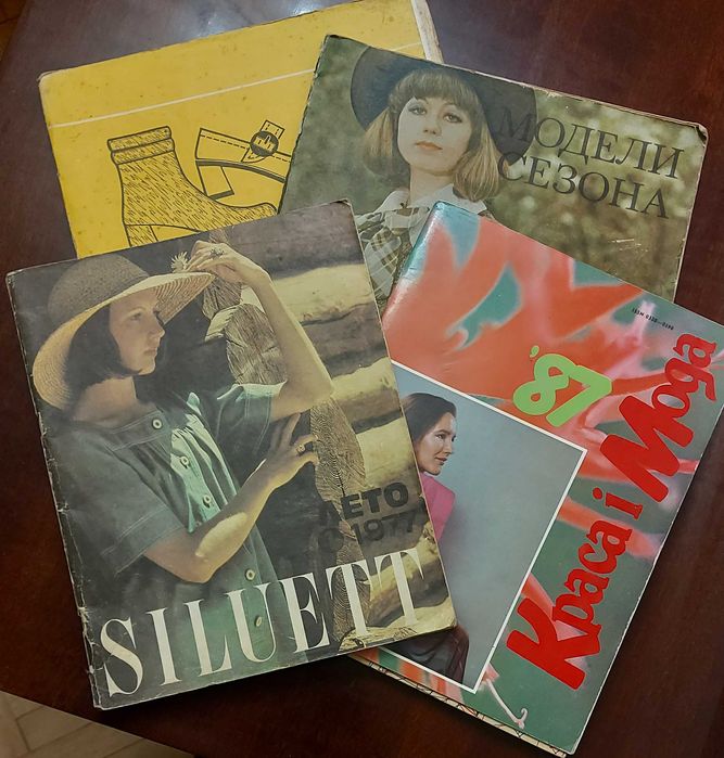 Журналы мод 70 - 80 х годов