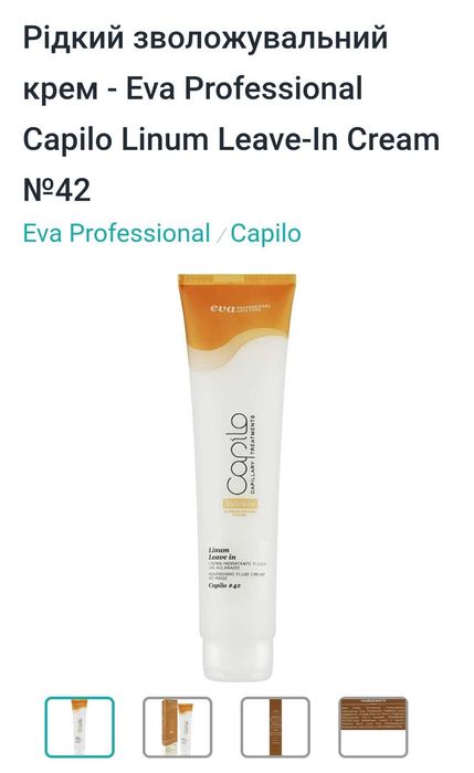 Eva Professional Крем / флюїд для волосся.