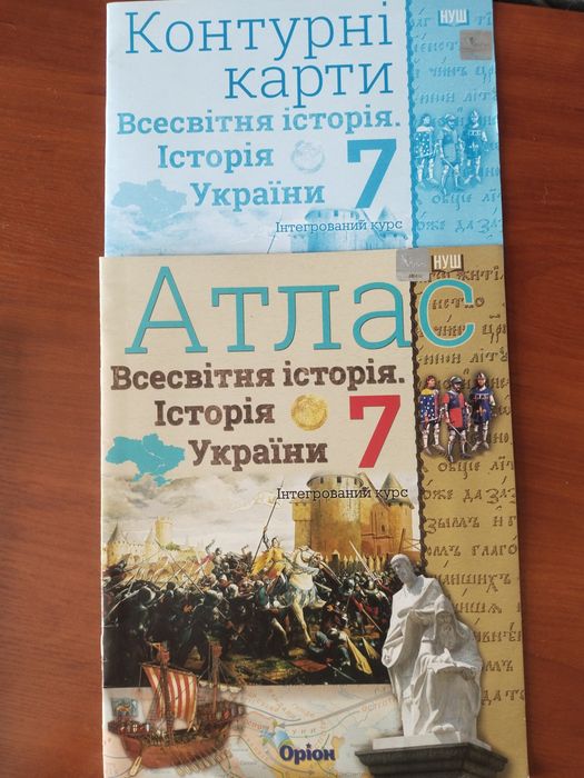 Продам книги та атласи для 7 класу