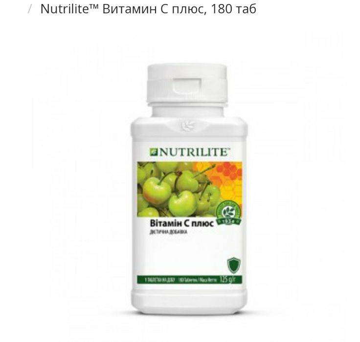 Вітамін С, B, D, E. Дейлі. Омега. Часник. Nutrilite вітаміни нутрілайт