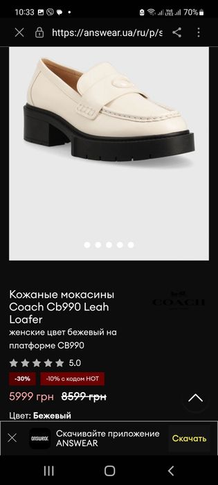 Шкіряні макасини фірми COACH