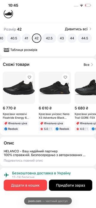 Кросівки чоловічі Reebok Floatride Energy 6 Adventure