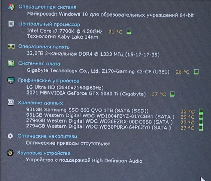 Игровой стационарный  ПК.