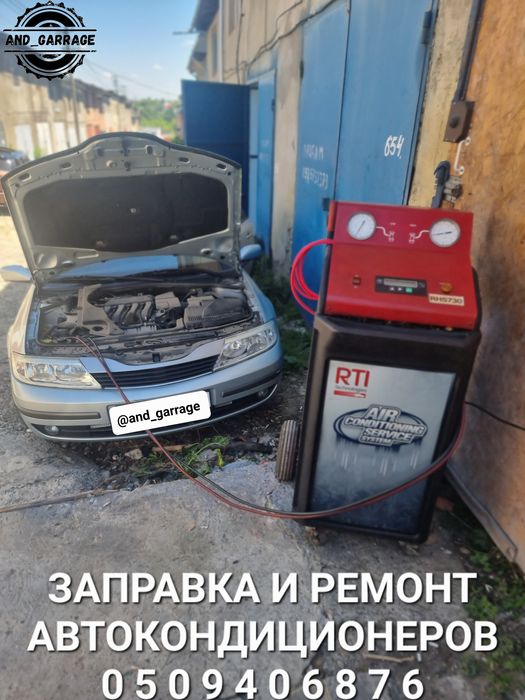Заправка и обслуживание автокондиционера. Кондиционер фреон
