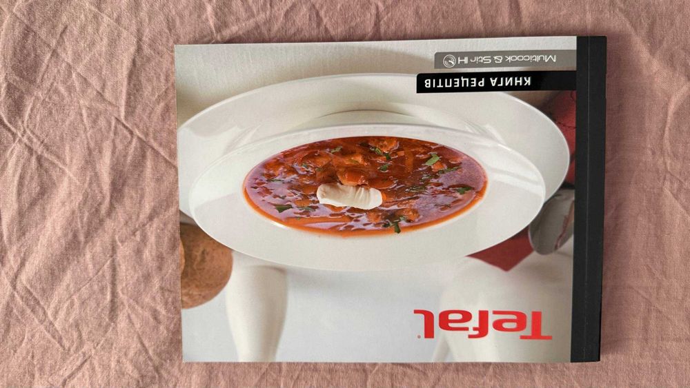 Індукційна мультиварка Tefal Multicook & Stir IH (Автоперемішування)