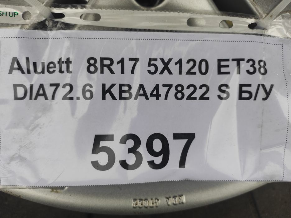 Диски 5X120  8R17  Aluett