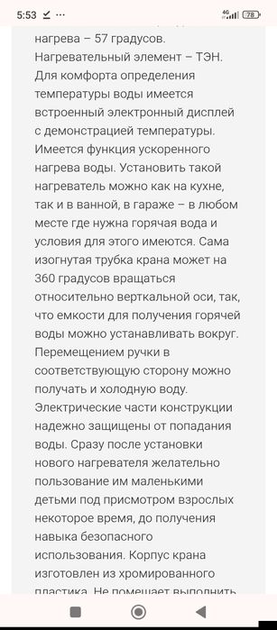 Новый бойлер - кран