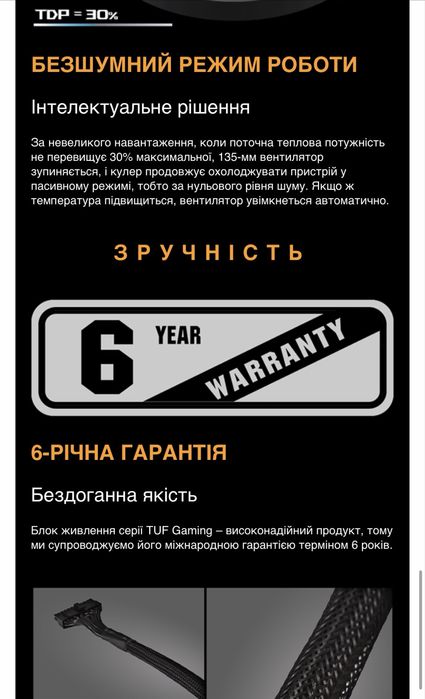 Блок живлення Asus Tuf Gaming 750W