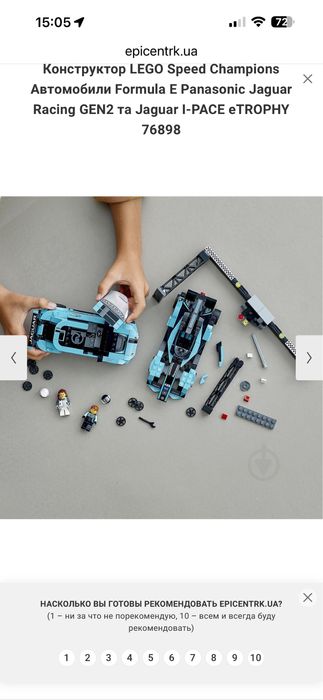Конструктор LEGO Speed Formula E Panasonic Jaguar Racing 76898