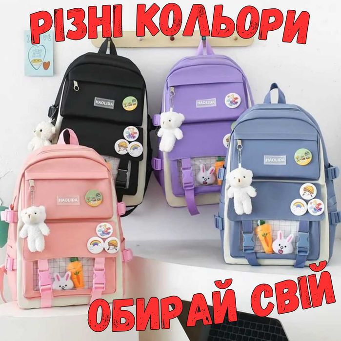 Шкільний рюкзак для дівчинки. Набір 4в1: рюкзак, сумка, пенал і клатч. школьный ранец для девочки портфель в школу 1 2 3 4 5 класс